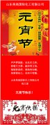 山東美高國(guó)際化工有限公司祝您元